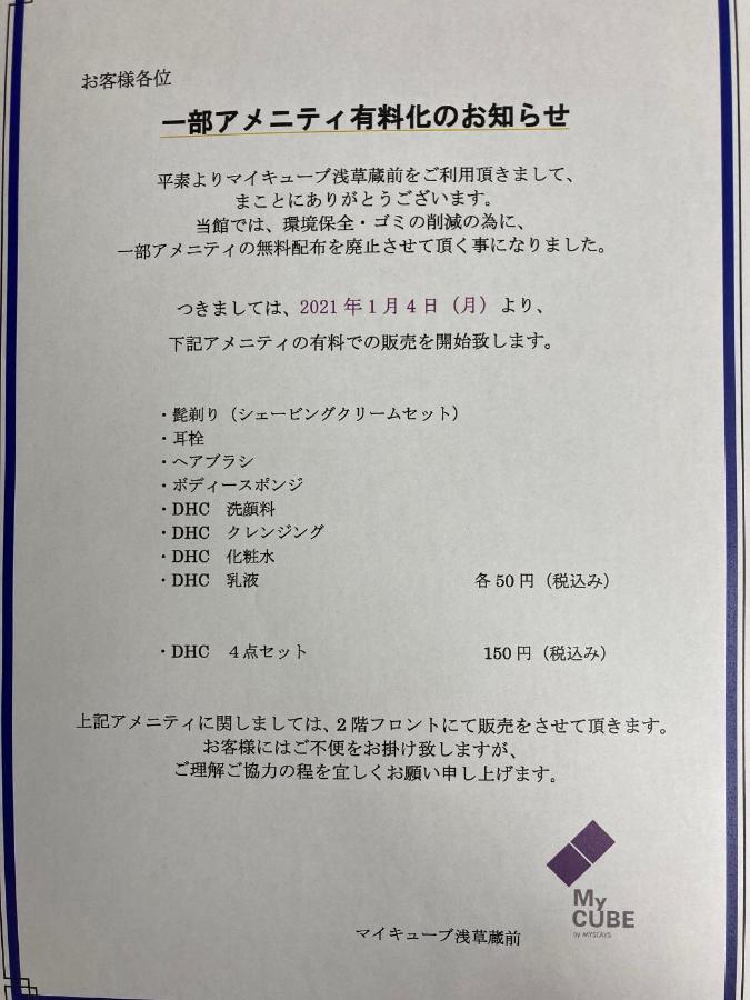 Capsule Room for Male  - House Keeping is Optional with Additional Cost