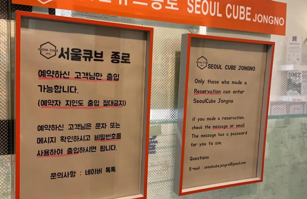 Seoul Cube Jongro-1