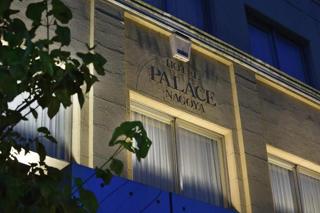 Hotel Palace Nagoya-1