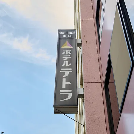 Tabist Hotel Tetora Ikebukuro-2