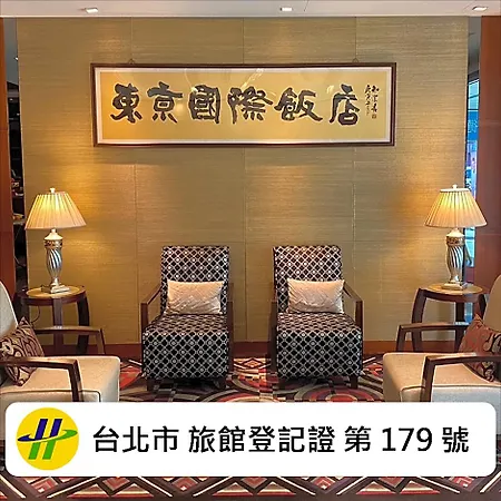 Tokyo International Hotel-3